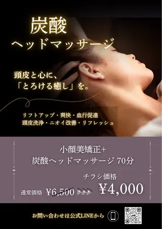 小顔とシミケア🪽 /Salon Mのエステ・リラクイメージ