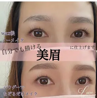 アイブロウ ［光の森］ルイール まつげ・眉ワックスの眉毛・アイブロウイメージ