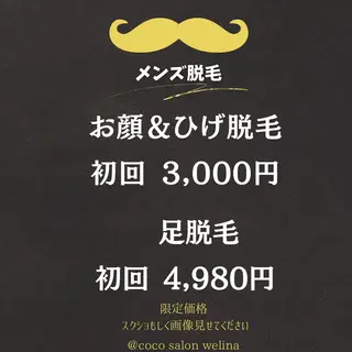 Coco Salon ウェリナのエステ・リラクイメージ