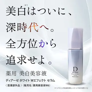 🌟SEIKA🌟 フェイシャルエステのエステ・リラクイメージ