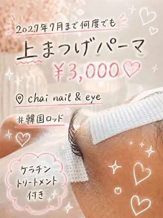 マツエク・マツパ chai nail &  eye📍鶴橋のネイルデザイン