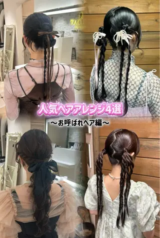 ヘアアレンジ ヘアアレンジ /カラー和田茉日琉のヘアスタイル