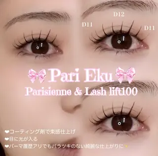 マツエク・マツパ ♡fein. beauty♡のマツエク・マツパデザイン