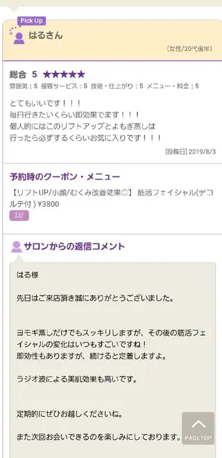 salon  vivieのエステ・リラクイメージ