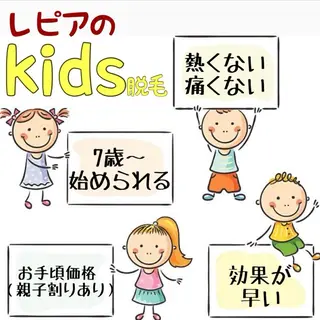 美容脱毛専門店 Lé pia レピアのエステ・リラクイメージ