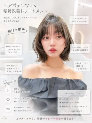 ミディアム カラー ヘアアレンジ 巻ける縮毛矯正/ 透明感/吉田光佑のヘアスタイル