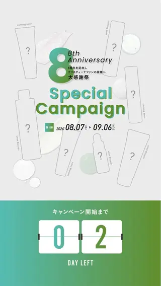 肌質改善 KALANCHOEのエステ・リラクイメージ