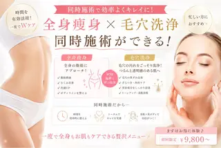 木田 亜実のエステ・リラクイメージ
