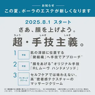 溝田 めぐみのエステ・リラクイメージ