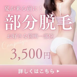レティティア (Laetitia)のエステ・リラクイメージ