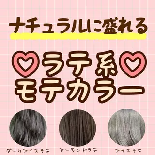 カラー 髪質改善 RYOのヘアスタイル