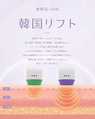 マツエク・マツパ 愛維美水光専門店 川崎彩鳳のエステ・リラクイメージ