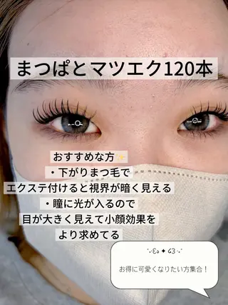 マツエク・マツパ Yuhky eyelashのマツエク・マツパデザイン