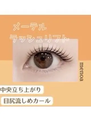 パーマ 🎀menoa 明石店🎀のマツエク・マツパデザイン