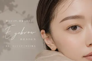 アイブロウ 井上 ゆかりのエステ・リラクイメージ