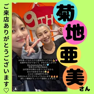 痩身&美肌サロン 遠藤🍊のエステ・リラクイメージ