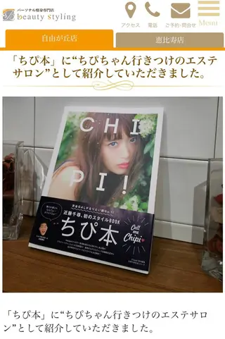 痩身&美肌サロン 三浦のエステ・リラクイメージ