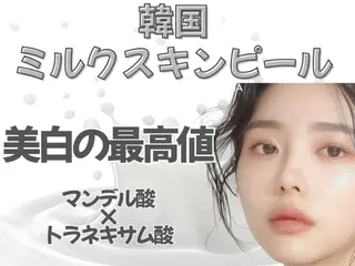 韓国肌管理ララピール クリスタルビューティのその他イメージ