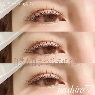 マツエク・マツパ nashira恵比寿 まつ毛&眉毛サロンのマツエク・マツパデザイン