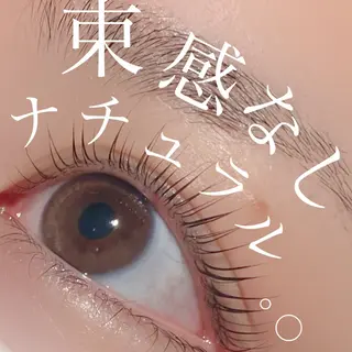 マツエク・マツパ 三谷 知代のマツエク・マツパデザイン