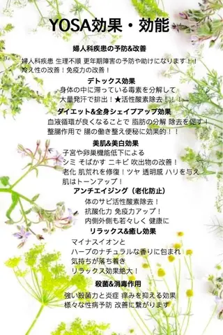 YOSAPARK 八王子店のエステ・リラクイメージ
