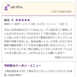♦️医療機関認定♦️ ボヌール三宮店のエステ・リラクイメージ