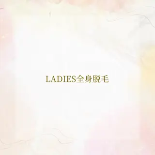 結光Glow Studioのエステ・リラクイメージ