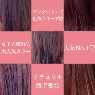 ミディアム カラー ヘアアレンジ 【公式】JUICE 原宿店のヘアスタイル