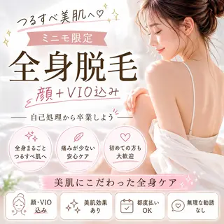 TLIENGLE高宮 エステ・ネイルのエステ・リラクイメージ