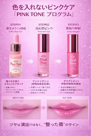 Lumiere despoirのエステ・リラクイメージ