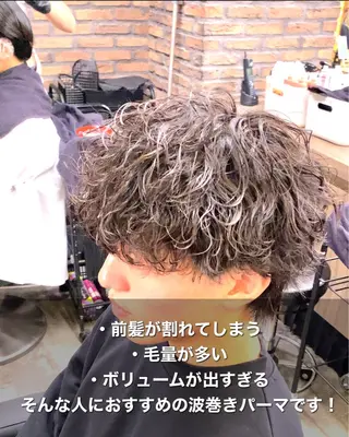 パーマ メンズ シャドウ/フェザー 朝崎倭斗のヘアスタイル