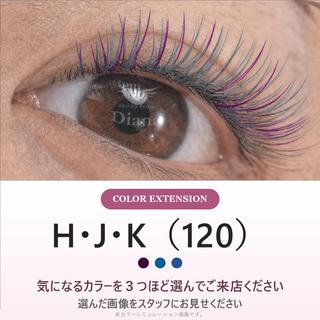 マツエク・マツパ ディアナ ひたちなか高場店仲田のマツエク・マツパデザイン