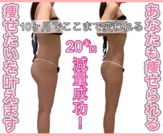 痩身ダイエット&小顔 🩷アールズスリムのエステ・リラクイメージ