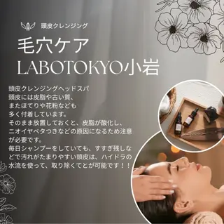 毛穴ケアLABO TOKYO小岩のエステ・リラクイメージ