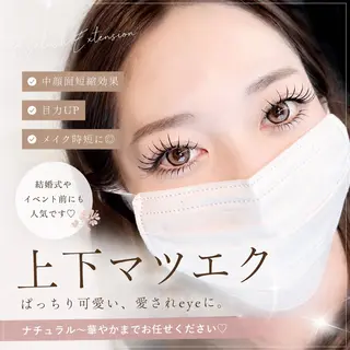 マツエク・マツパ 岡山まつ毛サロン 【Lily】ユリのマツエク・マツパデザイン