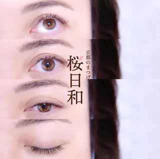 マツエク・マツパ 京都のまつげ桜日和 小島美桜のマツエク・マツパデザイン