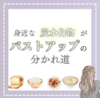 【バスト専門店 】 Kiana のその他イメージ