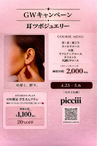 加藤 陽子のエステ・リラクイメージ