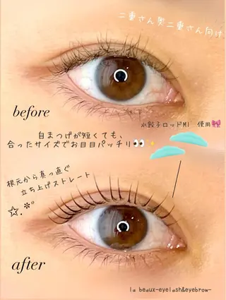 マツエク・マツパ la beaux 恩田のマツエク・マツパデザイン