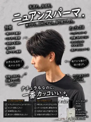 パーマ メンズ メンズパーマ／ 福山駅前/安部真弘のヘアスタイル