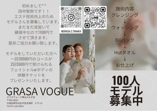 グラサヴォーグ 堺なかもず店のエステ・リラクイメージ