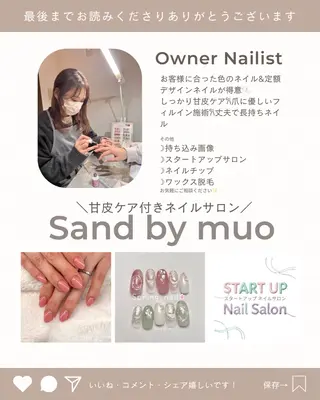 ネイル Sandby muo 鈴木のネイルデザイン