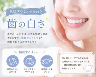 ホワイトニング ショップ船橋2号店のエステ・リラクイメージ