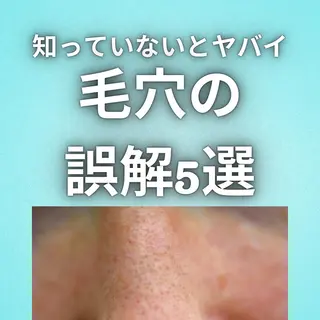美容整体師 杉内界喜のエステ・リラクイメージ