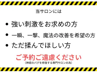 ヘッドスパ×内臓整体 自律神経専門サロンのエステ・リラクイメージ