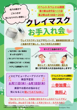 今野 弥沙子のエステ・リラクイメージ