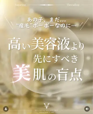豊橋 |Hitomi シュガーリング専門店のエステ・リラクイメージ