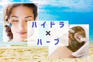 . Rinaのエステ・リラクイメージ