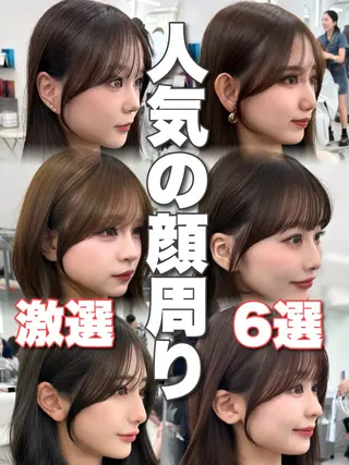 セミロング 前髪顔まわりカット 🌈中村海聖のヘアスタイル