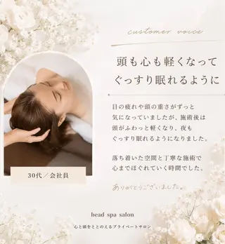 Yuka ∥ 深層筋 ×睡眠改善ヘッドスパのヘアスタイル